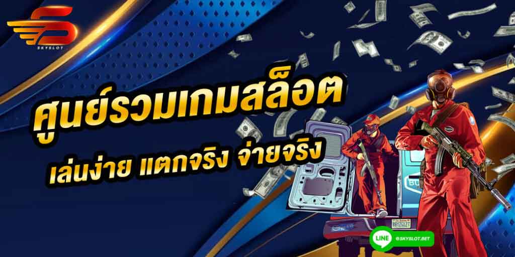 betflik ทางเข้า ศูนย์รวมเกมสล็อต