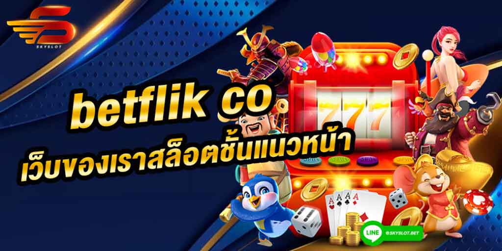 betflik co สล็อตชั้นแนวหน้า