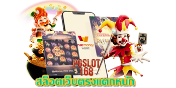 เดิมพันสล็อตค่าย pgsoft เปิดให้บริการตลอด 24 ชั่วโมง