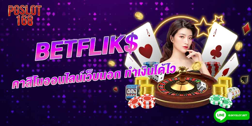 betflik$ คาสิโนออนไลน์ เว็บนอก